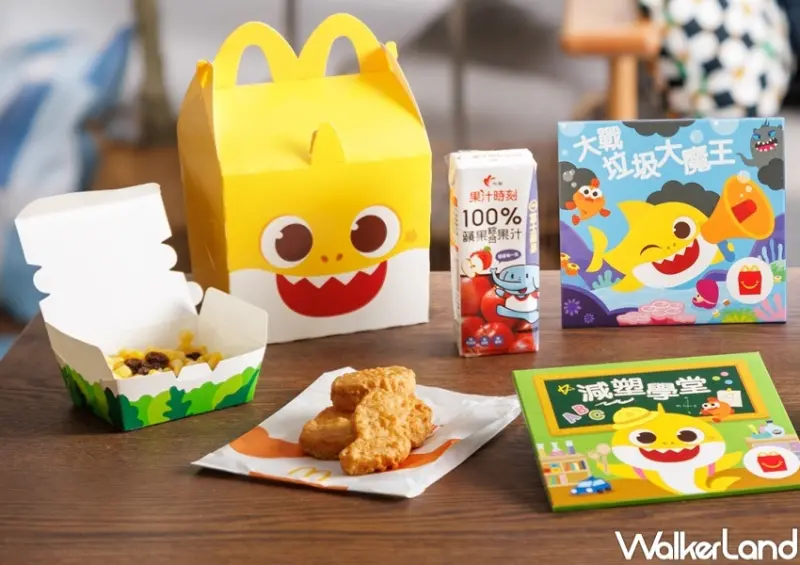 麥當勞 Baby Shark環保主題讀本 / WalkerLand窩客島提供 未經許可，不得轉載