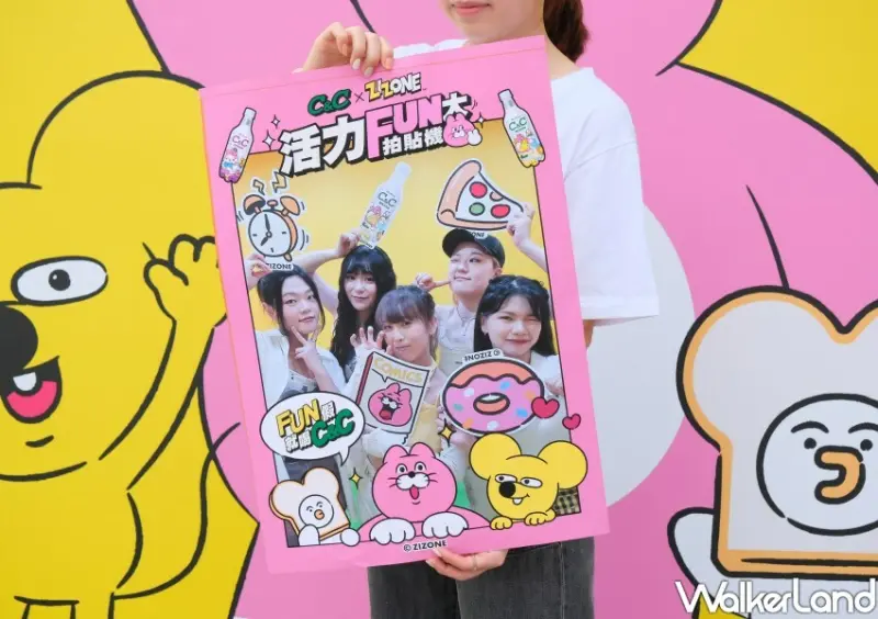 C&C X ZIZONE活力 FUN 大拍貼機 / WalkerLand窩客島整理提供 未經許可不可轉載。