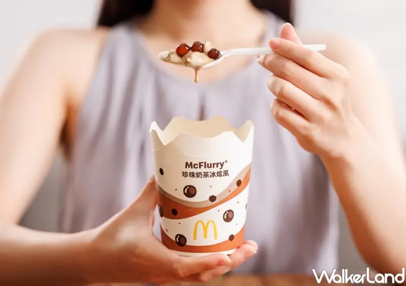 麥當勞「珍珠奶茶冰炫風」  / WalkerLand窩客島提供 未經許可，不得轉載