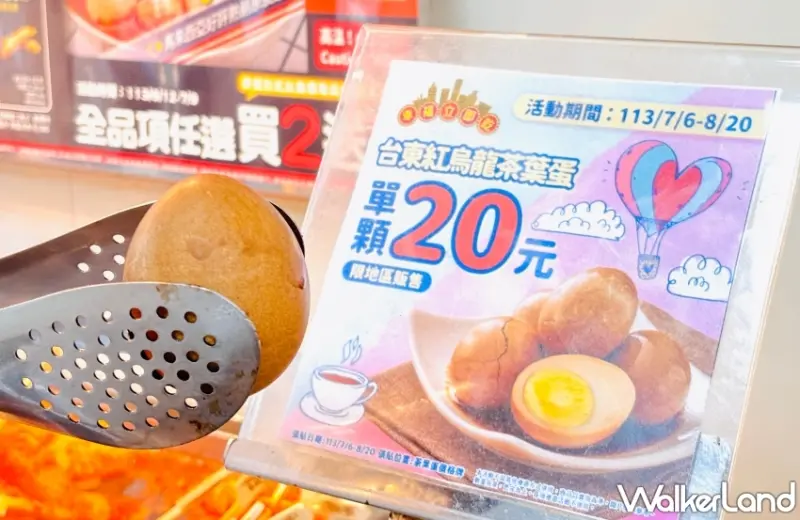 全家奶茶雪糕買一送一