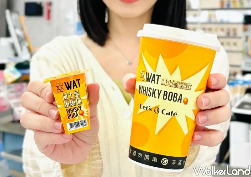 全家WAT威士忌爆爆珠拿鐵/ WalkerLand窩客島整理提供 未經許可不可轉載。