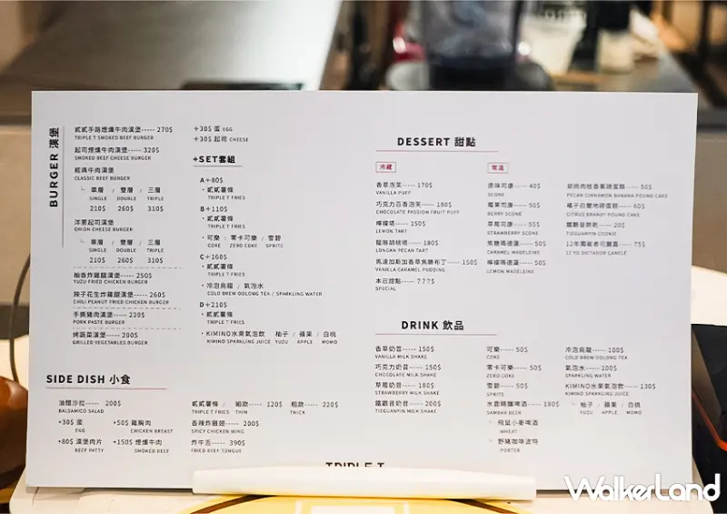 不只是漢堡店！大巨蛋周邊美食「TRIPLE T burger/dessert」推薦菜單/ WalkerLand窩客島整理提供 未經許可不可轉載。