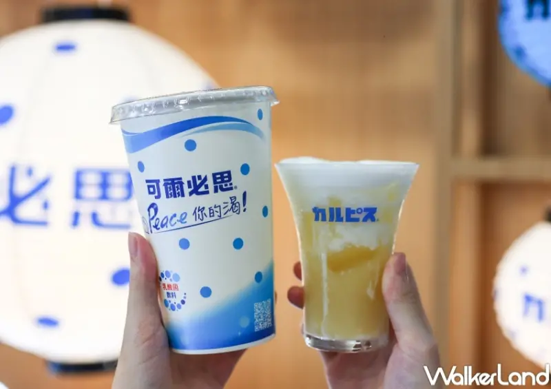 可爾必思快閃店  / WalkerLand窩客島提供 未經許可，不得轉載