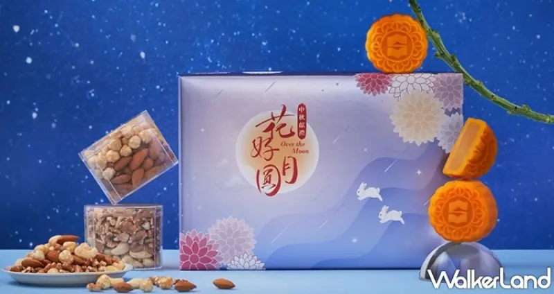 台南遠東香格里拉飯店月餅禮盒