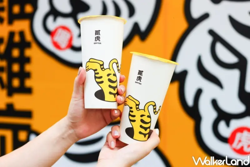 貳虎OFFTEA 慶城店 營業資訊  / WalkerLand窩客島提供 未經許可，不得轉載