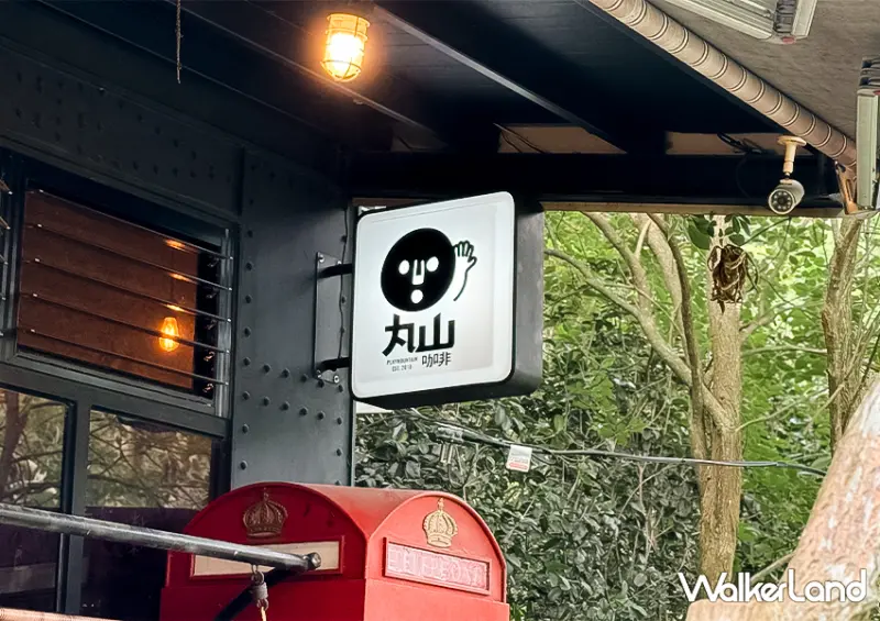 台七線桃園景觀餐廳「丸山咖啡」繡球花季、櫻花季都要來/ WalkerLand窩客島整理提供 未經許可不可轉載。