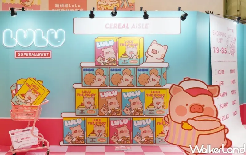 罐頭豬LuLu好豬多超級市場 / WalkerLand窩客島提供 未經許可，不得轉載