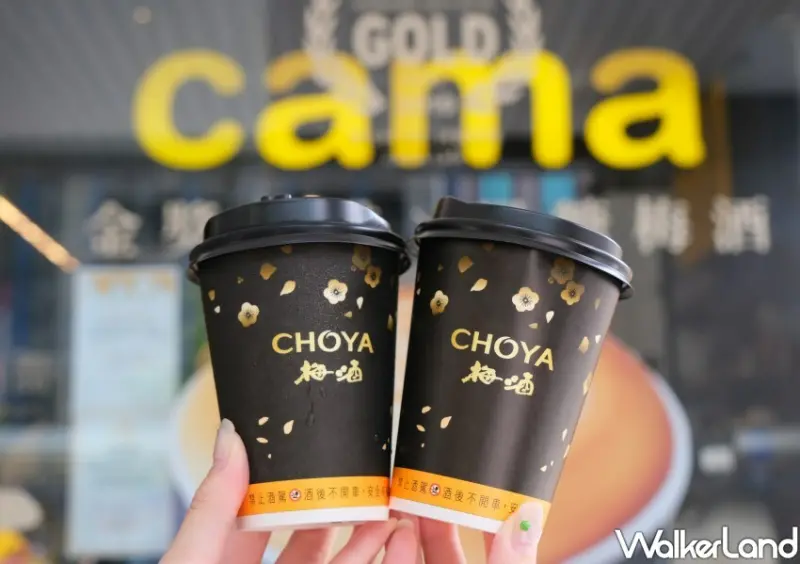 cama café「CHOYA梅酒拿鐵」/ WalkerLand窩客島整理提供 未經許可不可轉載。