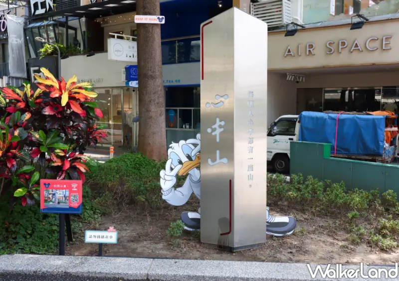 中山站 米奇與好朋友「Keep It Real」潮拍都會派對 / WalkerLand窩客島整理提供 未經許可不可轉載。