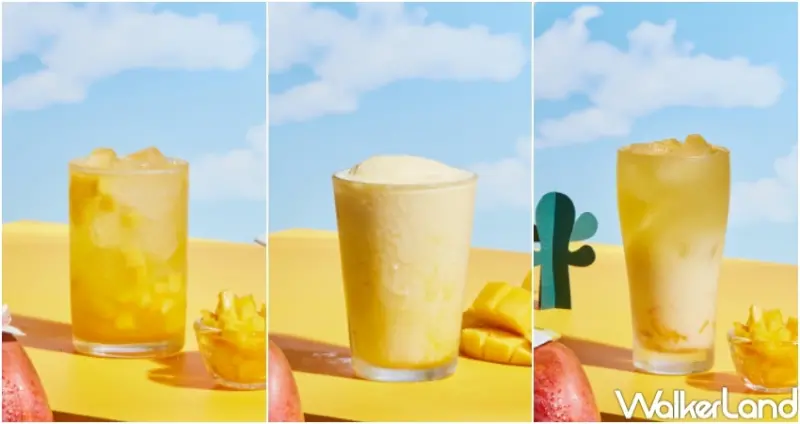 有飲新品 芒果系列 / WalkerLand窩客島提供 未經許可，不得轉載