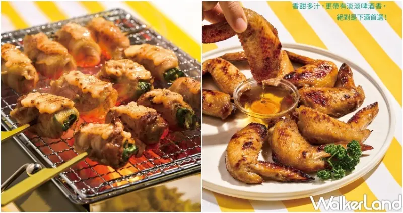 饗食天堂 烤炸派對 / WalkerLand窩客島提供 未經許可，不得轉載