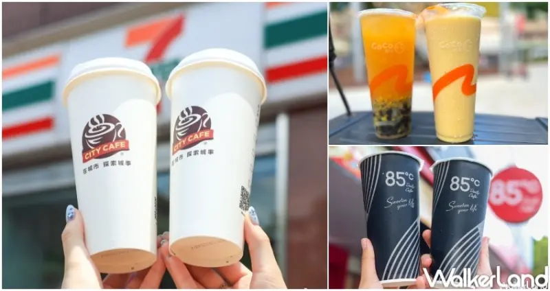 7間手搖杯新品加優惠 / WalkerLand窩客島提供 未經許可，不得轉載