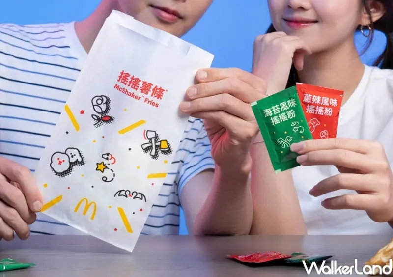 麥當勞「搖搖薯條」  / WalkerLand窩客島提供 未經許可，不得轉載