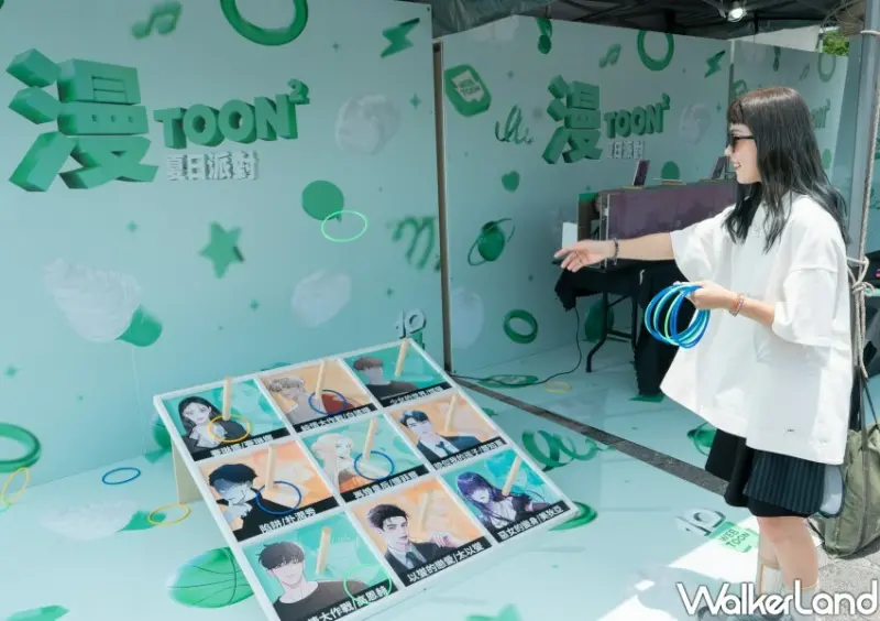 LINE WEBTOON十週年「漫TOON²夏日派對」 / WalkerLand窩客島整理提供 未經許可不可轉載。