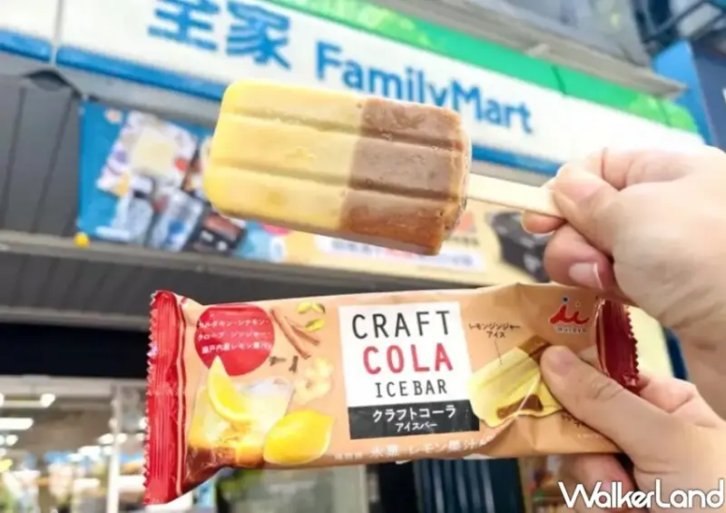 全家冰品5折/ WalkerLand窩客島整理提供 未經許可不可轉載。