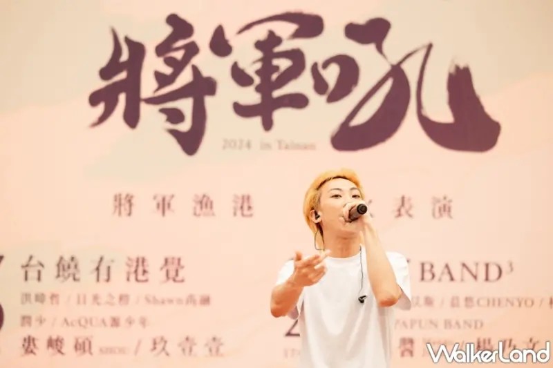 2024台南將軍吼夏日音樂節