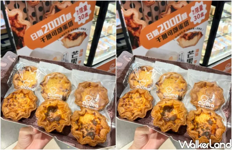 奧瑪烘焙SOGO復興快閃店/ WalkerLand窩客島整理提供 未經許可不可轉載。