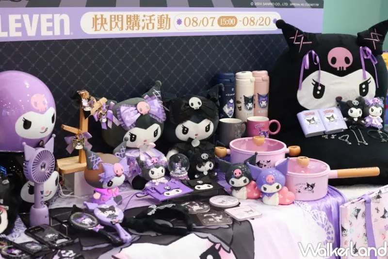 7-ELEVEN全店「KUROMI魔幻派對」  / WalkerLand窩客島提供 未經許可，不得轉載