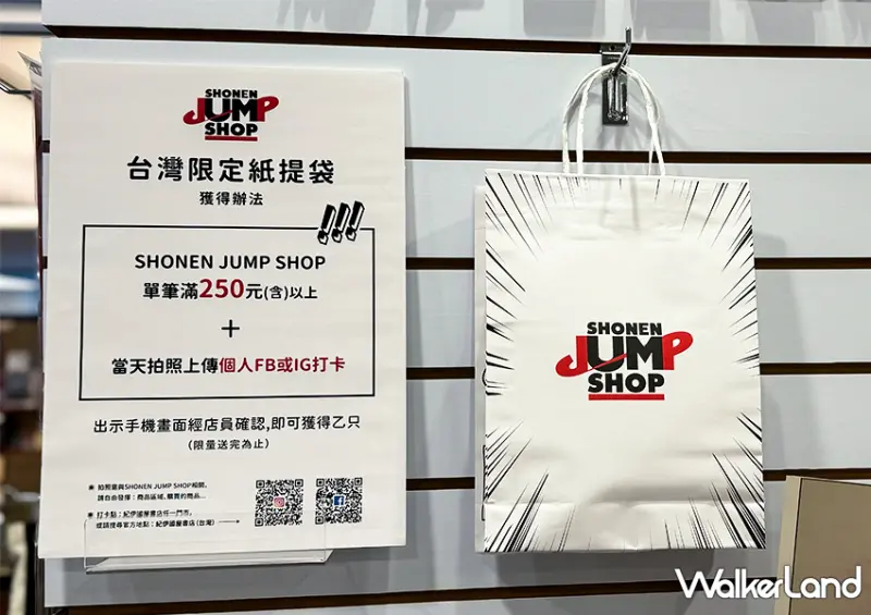 JUMP SHOP來台灣了！北中南三間分店「紀伊國屋書店」同步展開/ WalkerLand窩客島整理提供 未經許可不可轉載。