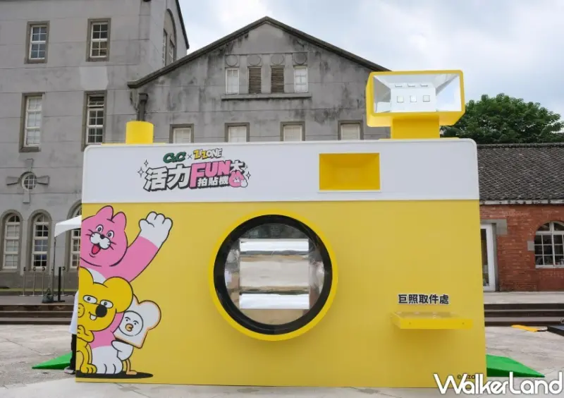 C&C X ZIZONE活力 FUN 大拍貼機 / WalkerLand窩客島整理提供 未經許可不可轉載。