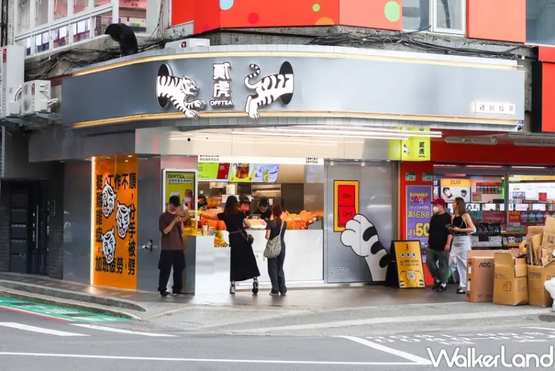 貳虎OFFTEA 慶城店 營業資訊  / WalkerLand窩客島提供 未經許可，不得轉載
