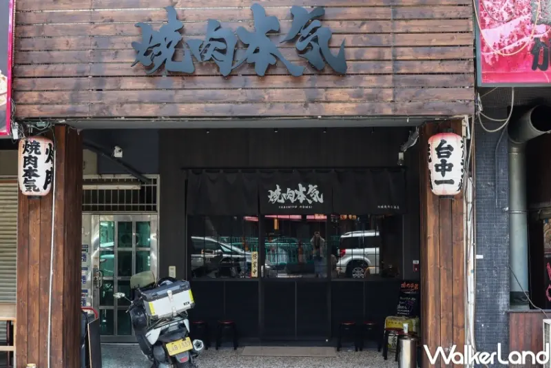 燒肉本氣 / WalkerLand窩客島提供 未經許可，不得轉載