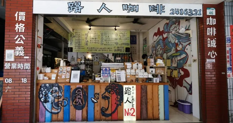 歐巴桑也瘋狂的咖啡！市場裡的銅板價咖啡店、楊桃拿鐵必喝「路人咖啡2號店」，黃冰滴、可麗露也推薦。