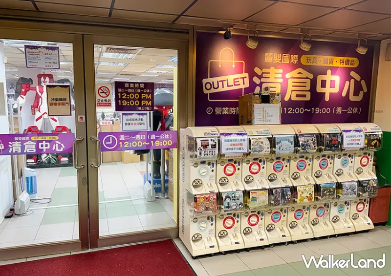 台北、台中玩具outlet「麗嬰國際清倉中心」三麗鷗、蠟筆小新周邊下殺5折起/ WalkerLand窩客島整理提供 未經許可不可轉載。