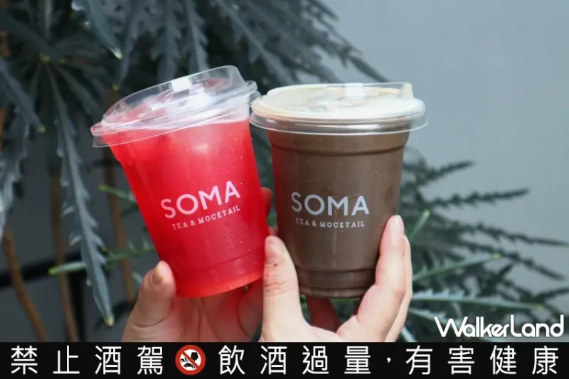 SOMA新品系列 焙茶新品、微醺飲品  / WalkerLand窩客島提供 未經許可，不得轉載