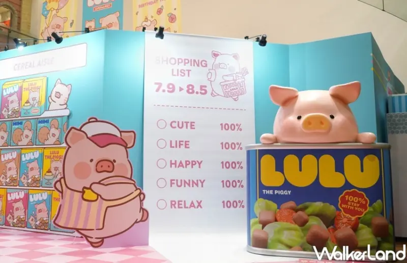 罐頭豬LuLu好豬多超級市場 / WalkerLand窩客島提供 未經許可，不得轉載