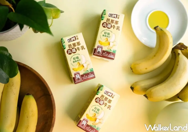 克寧芭那那高纖牛乳 / WalkerLand窩客島提供 未經許可，不得轉載
