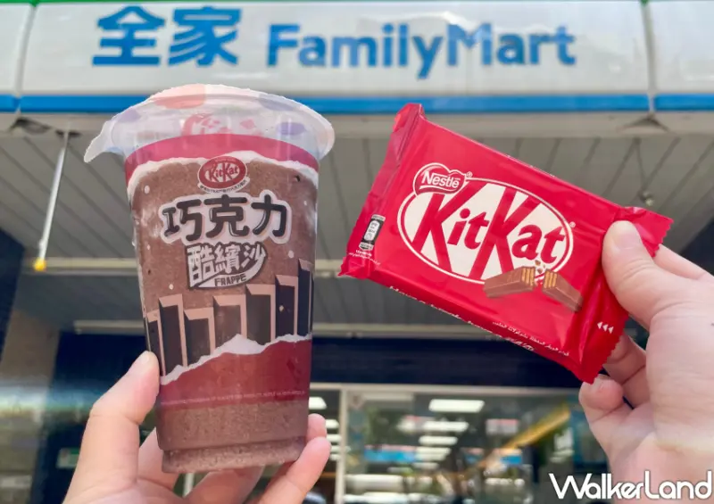 全家Kitkat巧克力酷繽沙/ WalkerLand窩客島整理提供 未經許可不可轉載。