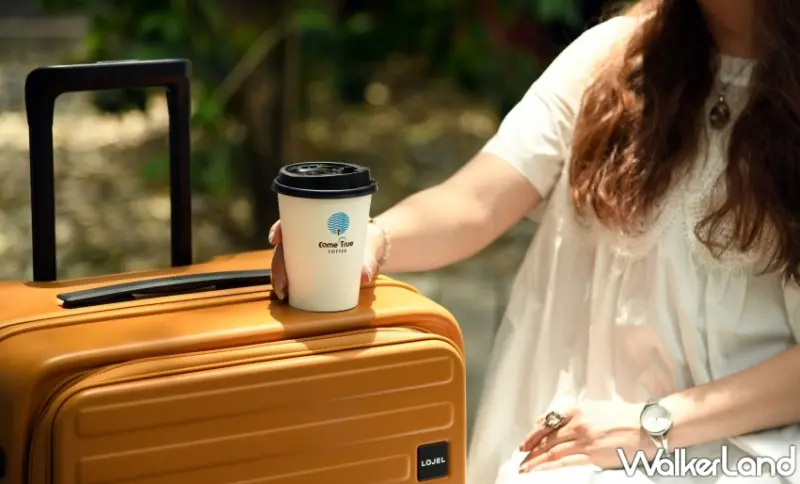LOJEL x 成真咖啡甜蜜「箱」伴、夏日探索咖啡之旅