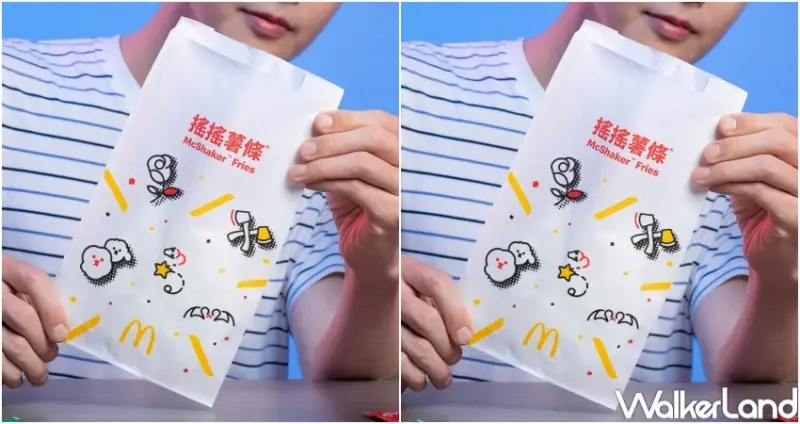 麥當勞「搖搖薯條」  / WalkerLand窩客島提供 未經許可，不得轉載