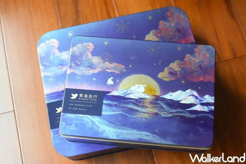 青鳥旅行 中秋月耀傾心禮盒  / WalkerLand窩客島提供 未經許可，不得轉載