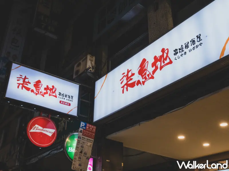 柒息地歡慶十週年紀念89折優惠