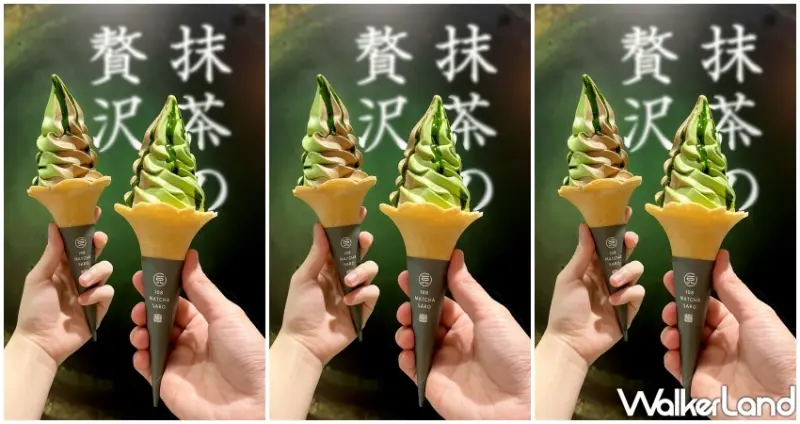 一Ｏ八抹茶茶廊「宇治京都抹茶X靜岡焙茶」綜合霜淇淋買一送一