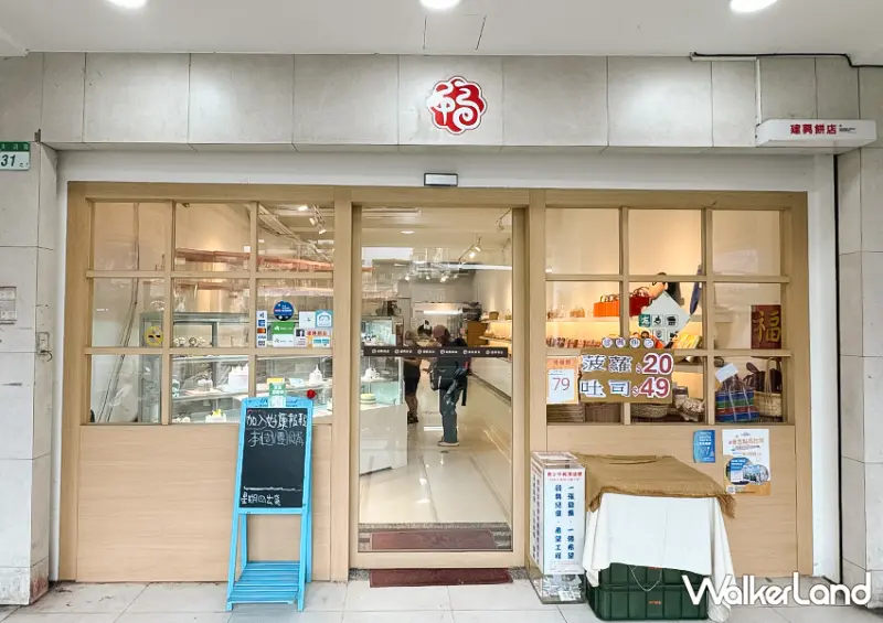 可以吃的金紙蛋糕！基隆50年老店「建興餅店」中元節限定款在這/ WalkerLand窩客島整理提供 未經許可不可轉載。
