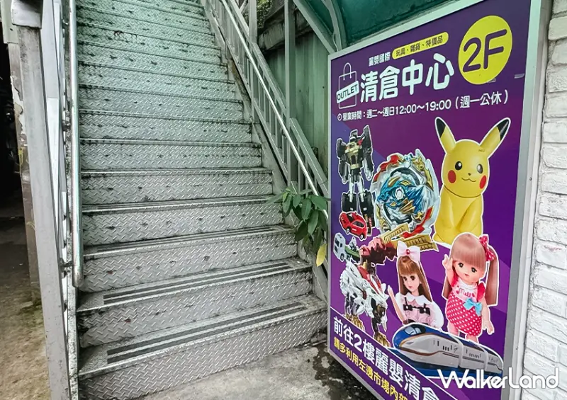 台北、台中玩具outlet「麗嬰國際清倉中心」三麗鷗、蠟筆小新周邊下殺5折起/ WalkerLand窩客島整理提供 未經許可不可轉載。