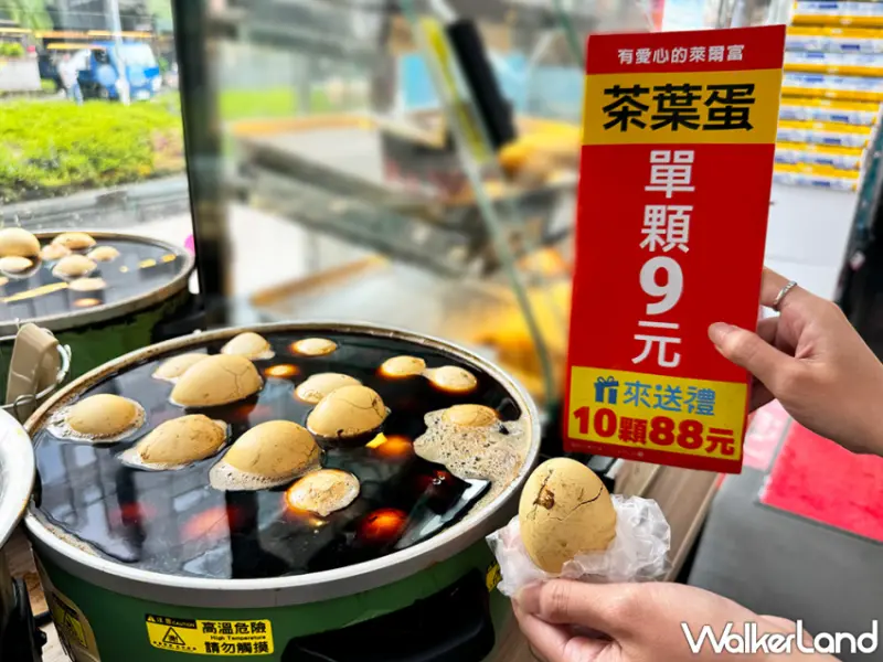 萊爾富爆吃茶葉蛋優惠活動