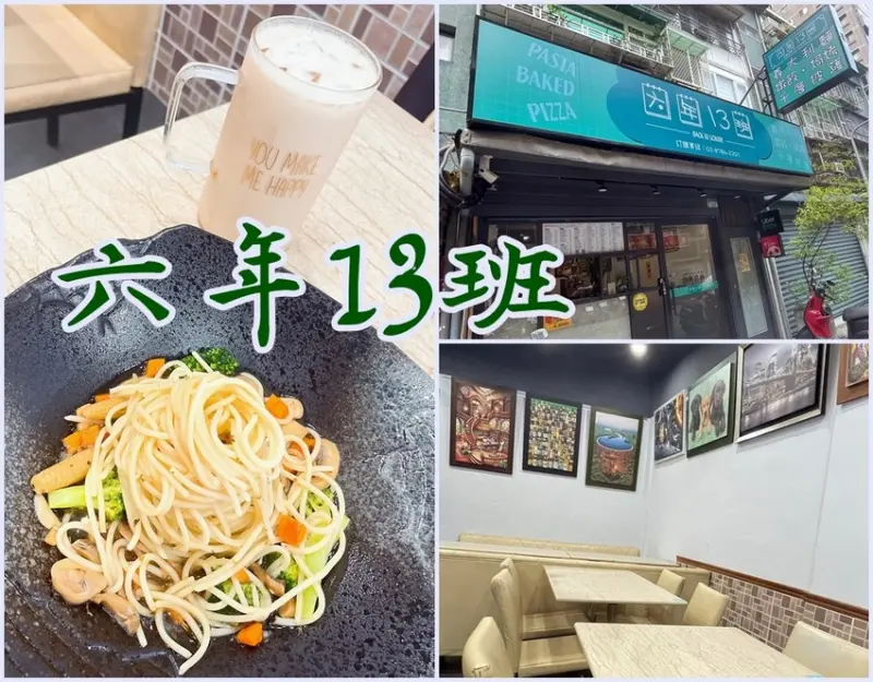 ［台北市信義區永春站］六年13班～複合式餐飲，點餐像寫考卷一樣有趣！