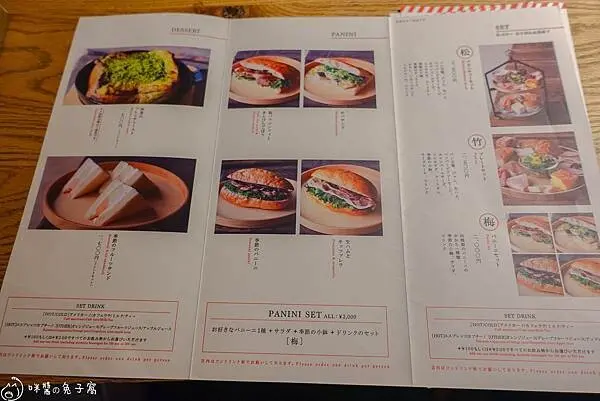 京都美食。Bread, Espresso & 嵐山庭園