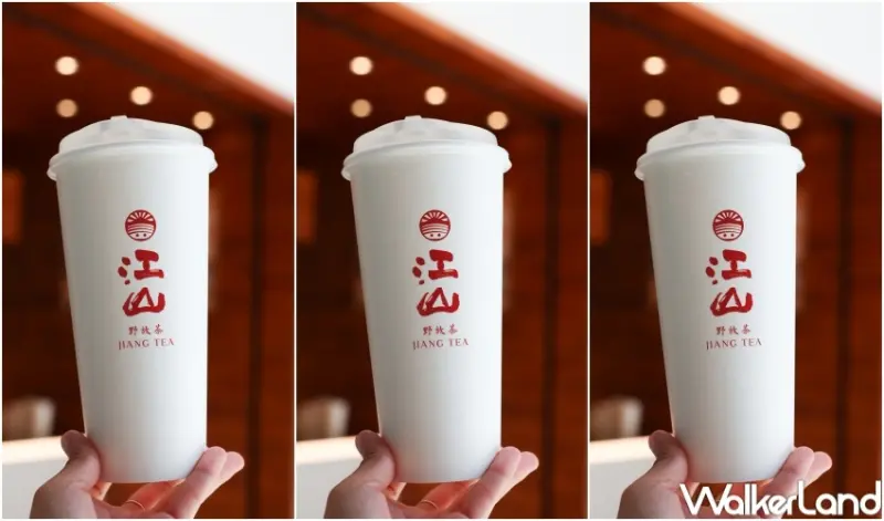 江山野放茶 / WalkerLand窩客島提供 未經許可，不得轉載