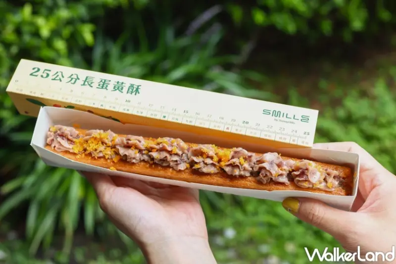 Smille微笑蜜樂 柚子蛋黃蜜樂酥  / WalkerLand窩客島提供 未經許可，不得轉載