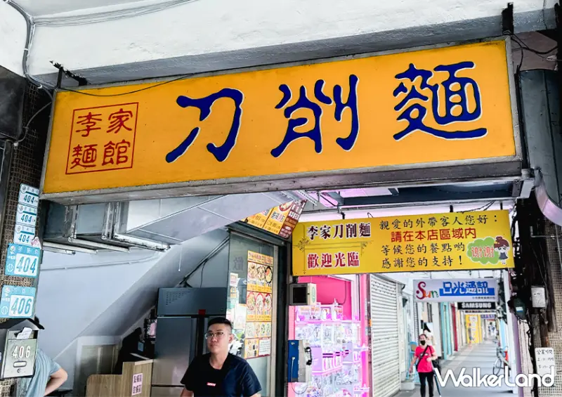中和南勢角小吃「李家麵館刀削麵」木須炒麵不能錯過/ WalkerLand窩客島整理提供 未經許可不可轉載。