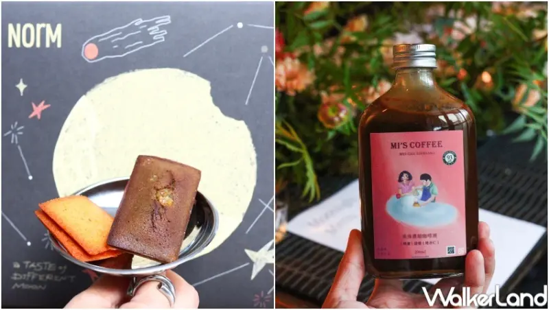 Pinkoi 中秋節禮盒推薦  / WalkerLand窩客島提供 未經許可，不得轉載