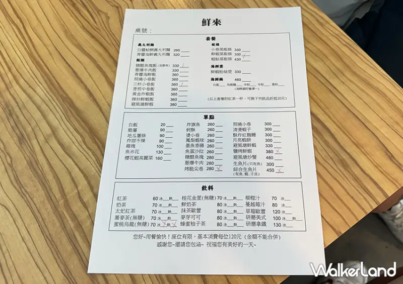 深澳漁港海鮮這邊吃！北海岸餐廳「鮮來 鮮食廚房」海景第一排配美食/ WalkerLand窩客島整理提供 未經許可不可轉載。