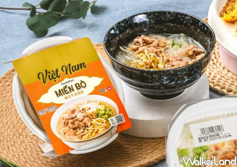 全家「越式好食」新品 / WalkerLand窩客島整理提供 未經許可不可轉載。