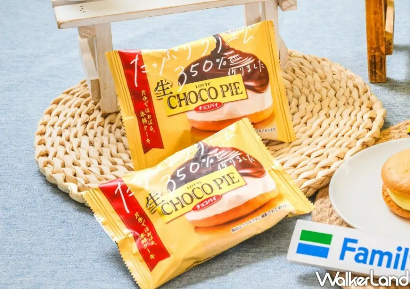 全家新品推薦/ WalkerLand窩客島整理提供 未經許可不可轉載。