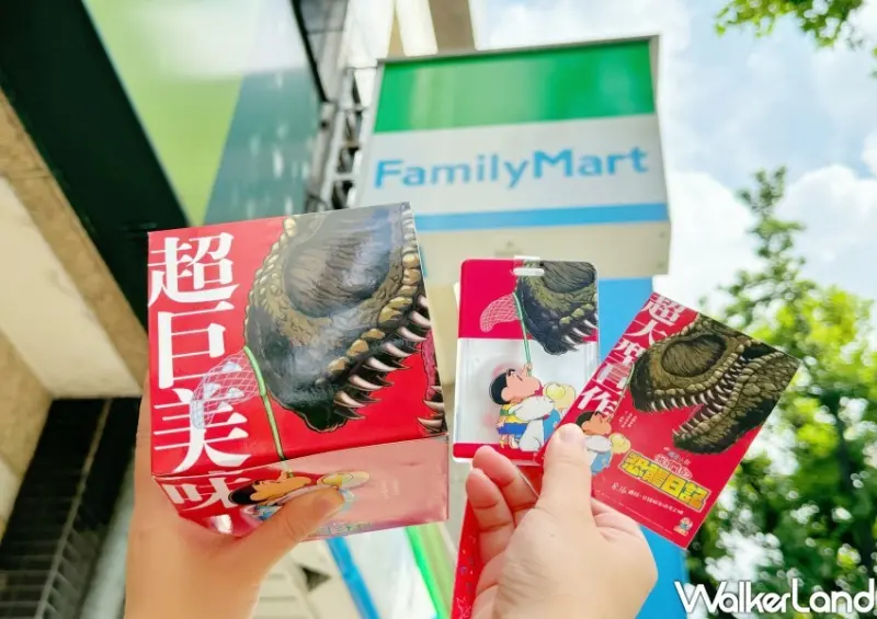 全家蠟筆小新餐盒/ WalkerLand窩客島整理提供 未經許可不可轉載。